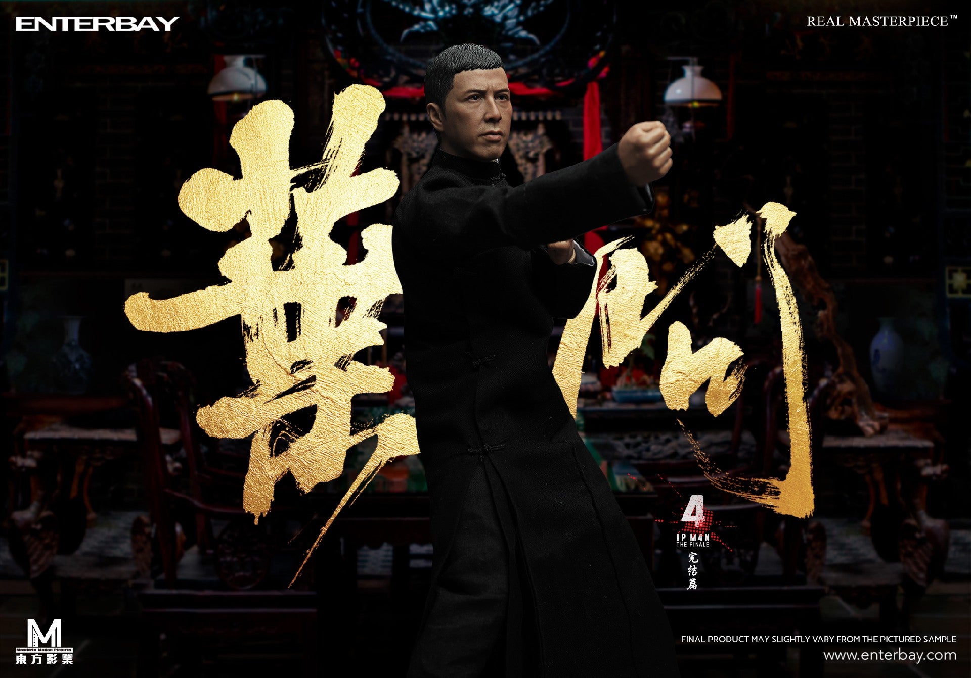 IP MAN 4