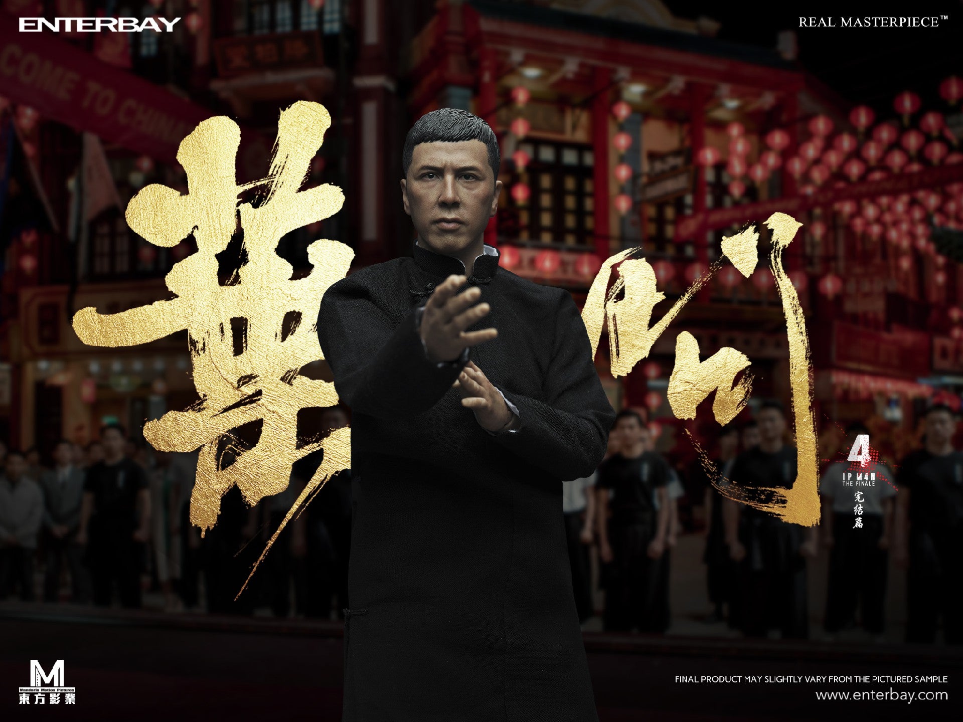 IP MAN 4